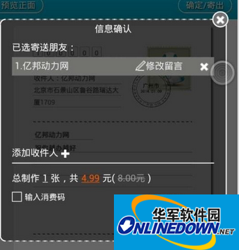 费用