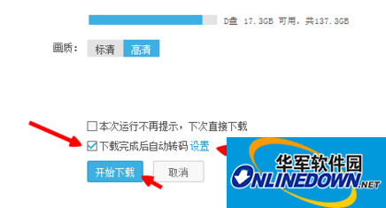 自动转码