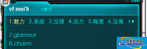 输入汉字