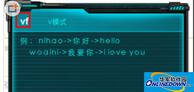 输入vf