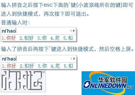 快速模式