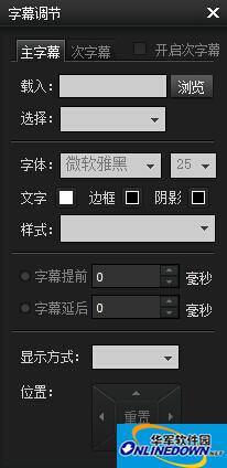 高级设置