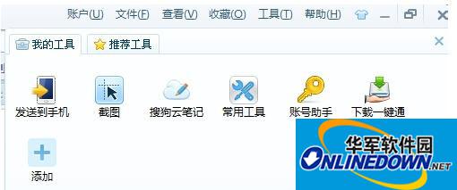 工具盒子