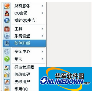 QQ升级