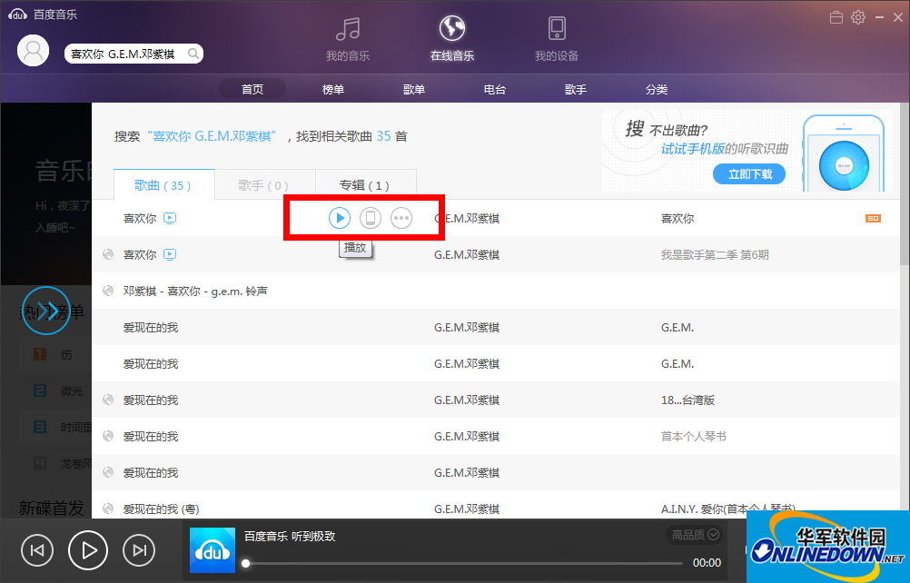 百度音乐