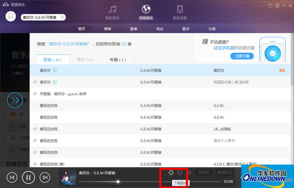 百度音乐