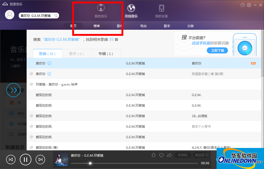 百度音乐