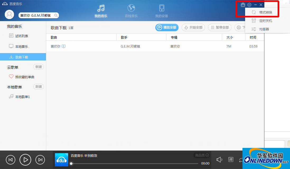 百度音乐