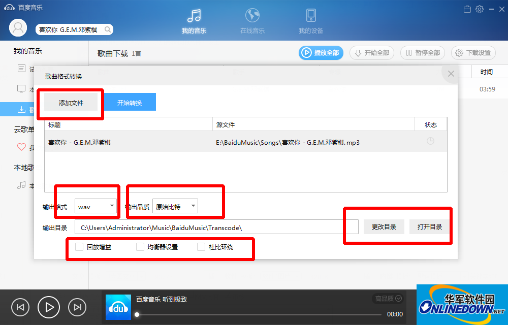 百度音乐