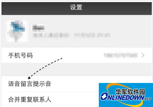 微信电话本