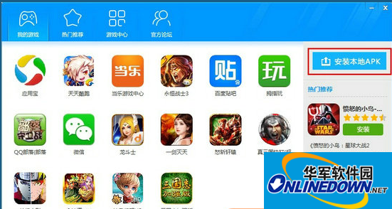 手游部落