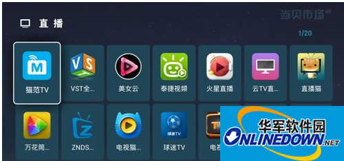 当贝市场
