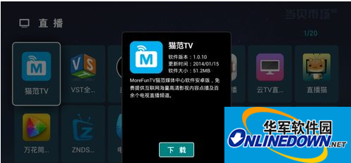 当贝市场