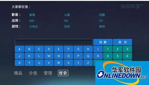 当贝市场