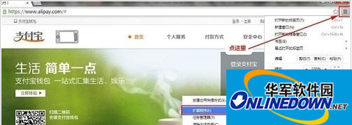 支付宝