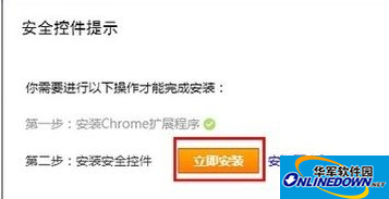 Chrome扩展程序