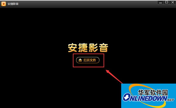 安捷播放器