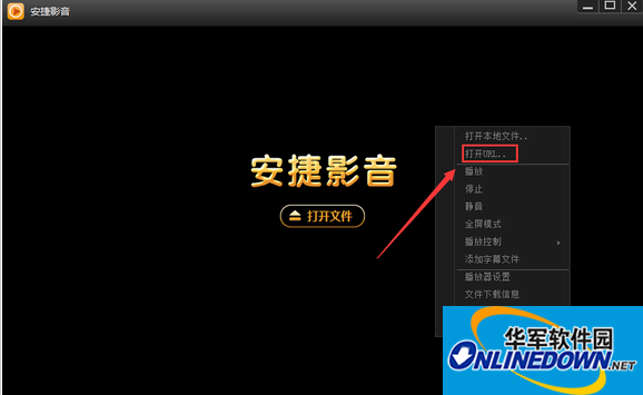 安捷播放器