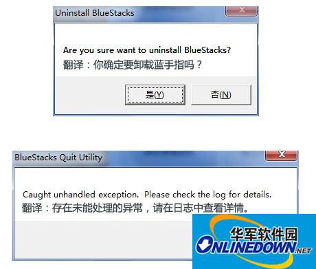 卸载蓝手指