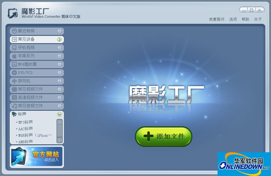 魔影工厂