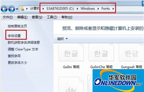 字体设置选项