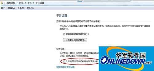 字体设置选项