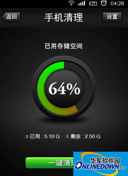 手机内存不足