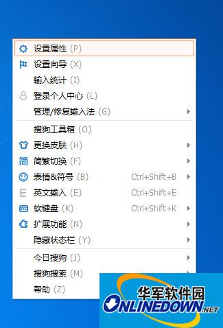 搜狗输入法关闭弹窗的小技巧 搜狗输入法关闭弹窗的小技巧