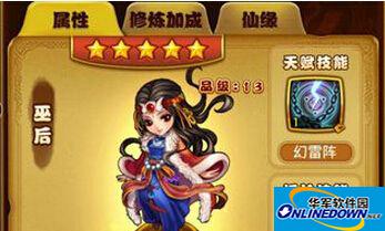 巫后