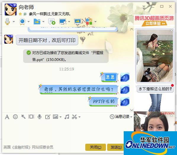 QQ