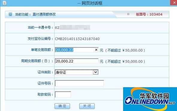 支付宝快捷支付充值是有额度限制的