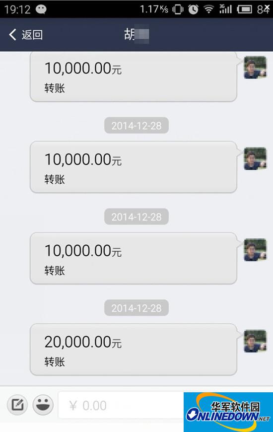 转账成功