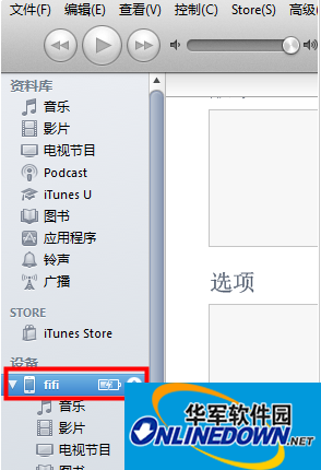 iTunes设备栏