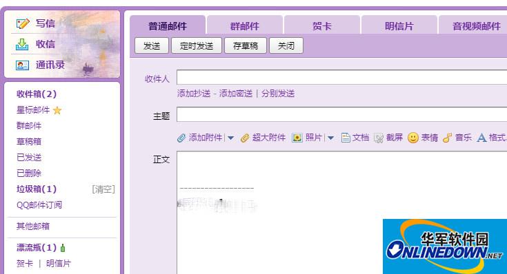QQ邮箱