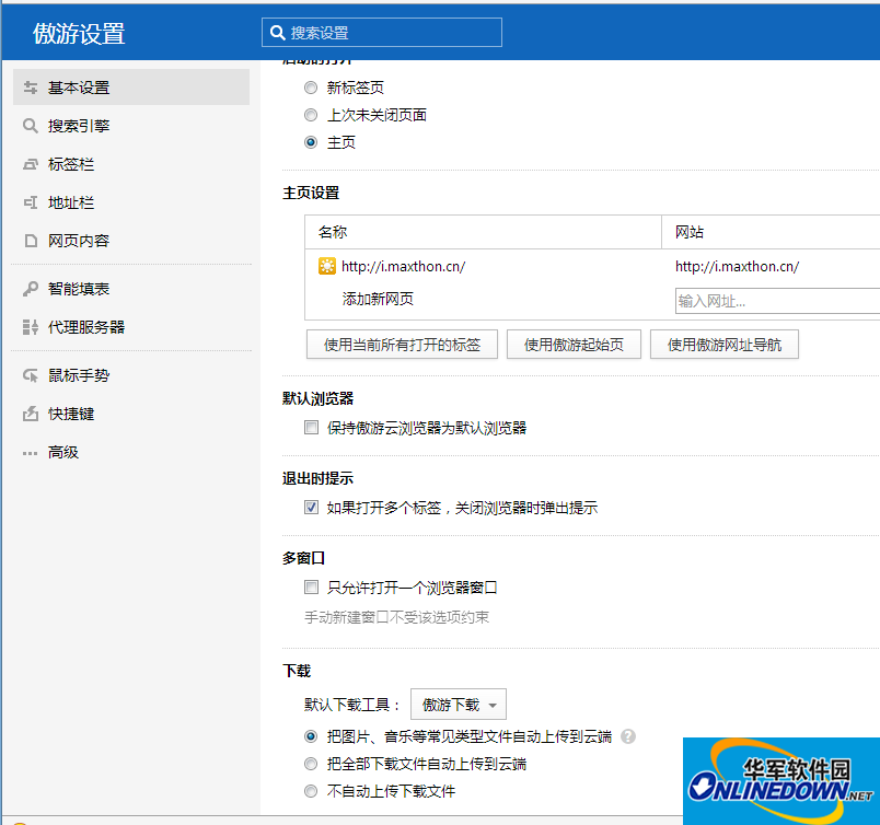 傲游设置