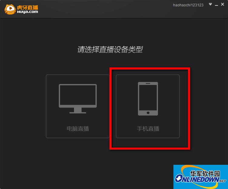 虎牙直播助手