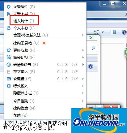 搜狗输入法