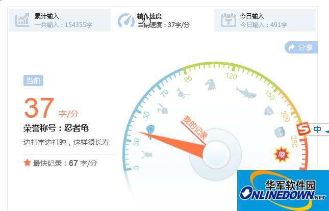 搜狗输入法