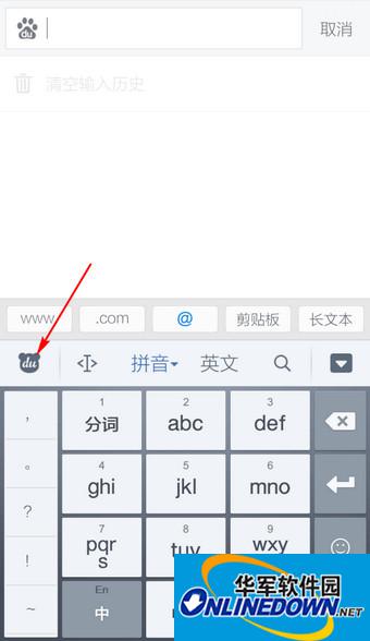 百度输入法