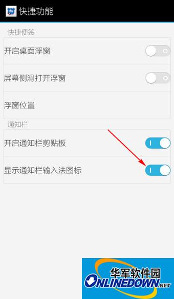 百度输入法