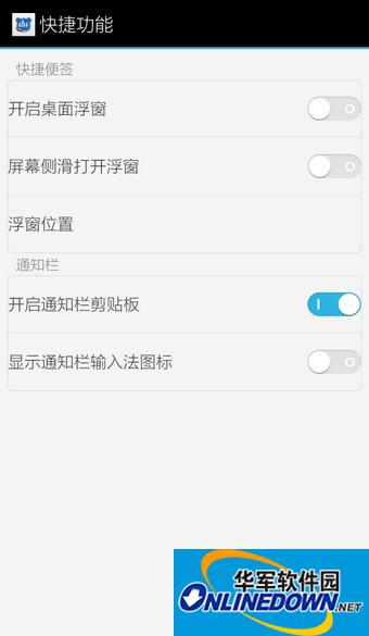 百度输入法