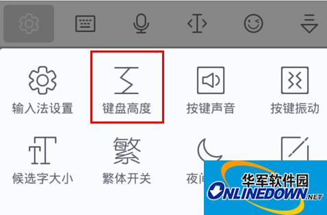 讯飞输入法