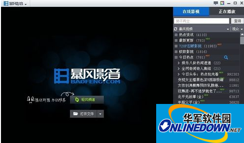 暴风影音