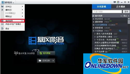 暴风影音