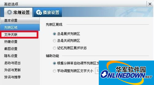 暴风影音