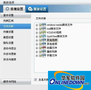 暴风影音