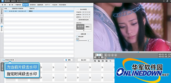 图1:给视频去水印