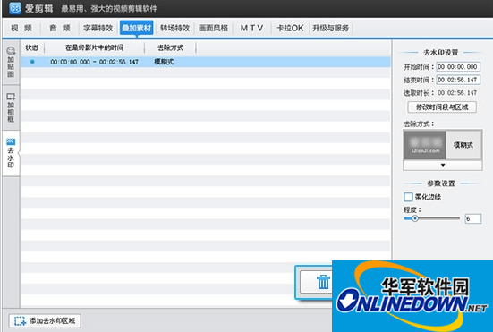 去水印效果