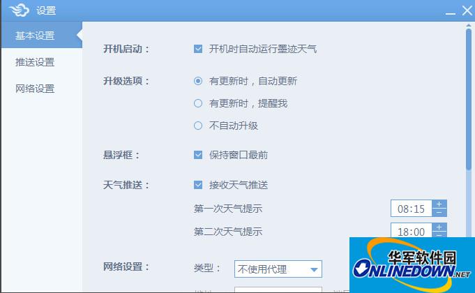 墨迹天气