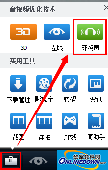 暴风影音